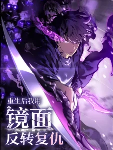(Part 2) After Rebirth, I Used Mirror Reversal For Vengeance – Manhua recap